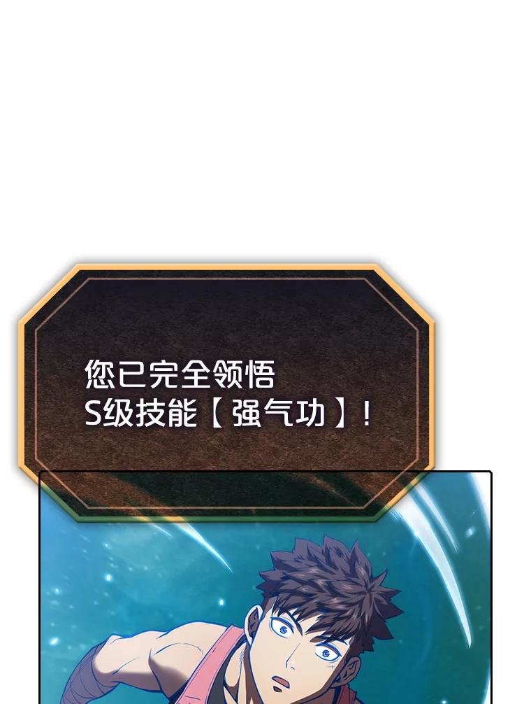 《从地狱归来的圣座》14.决斗2 第111页