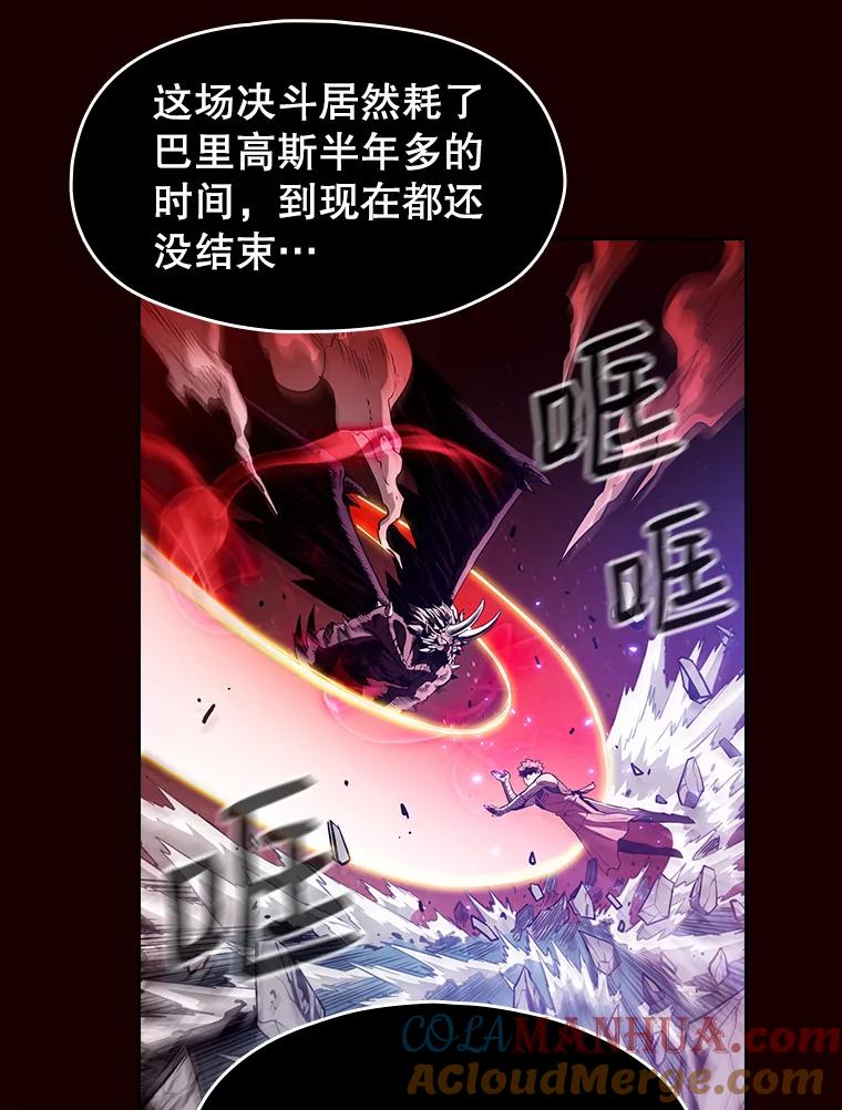 《从地狱归来的圣座》14.决斗2 第17页