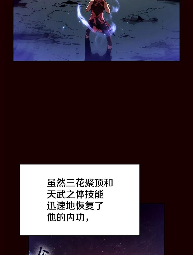 《从地狱归来的圣座》14.决斗2 第26页