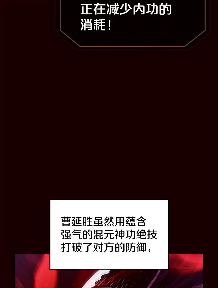 《从地狱归来的圣座》14.决斗2 第24页