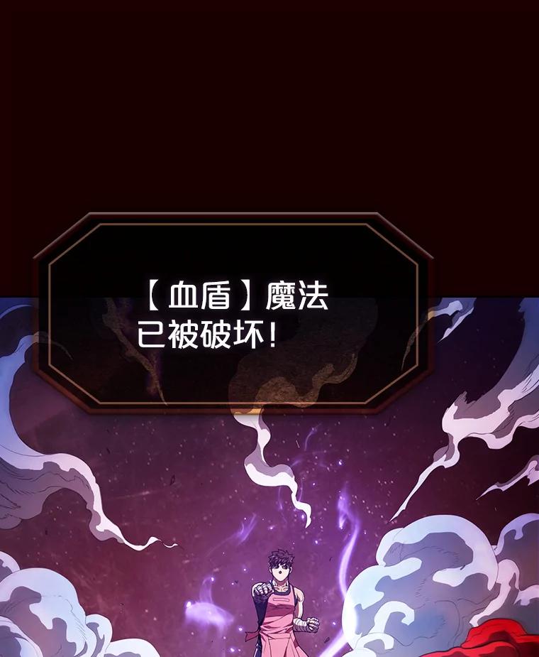 《从地狱归来的圣座》14.决斗2 第3页
