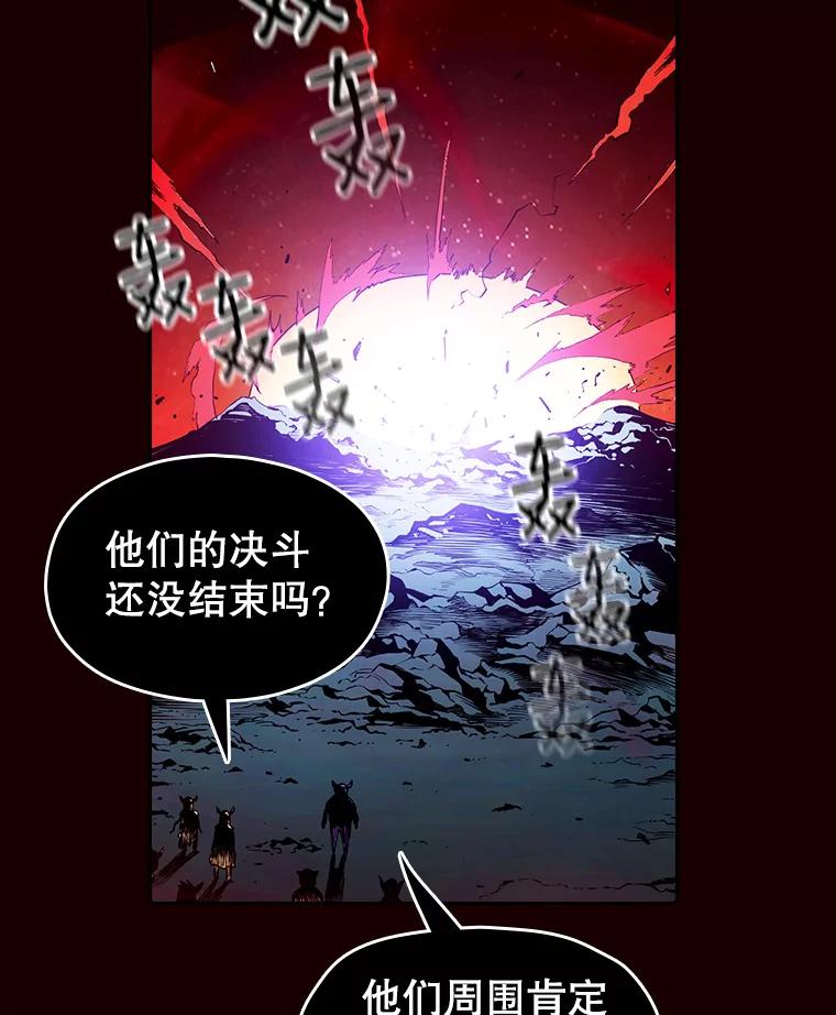 《从地狱归来的圣座》14.决斗2 第14页