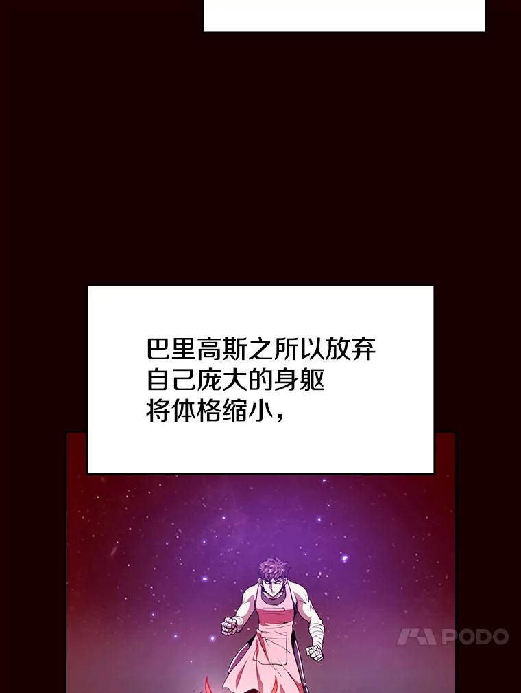 《从地狱归来的圣座》14.决斗2 第44页