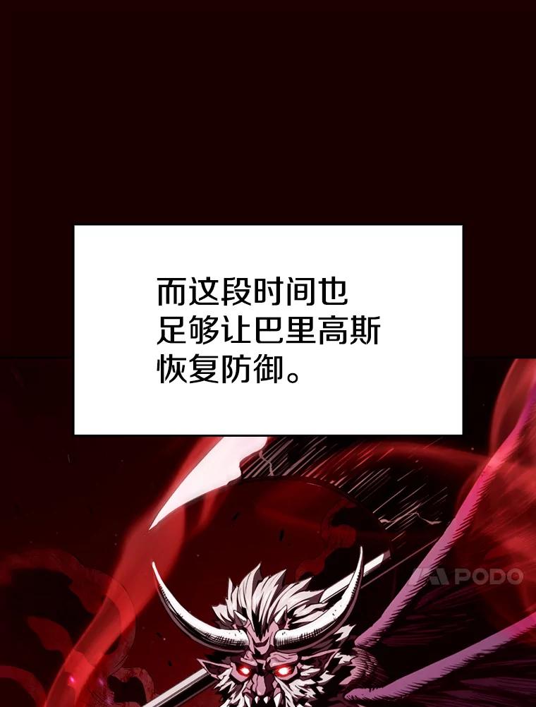 《从地狱归来的圣座》14.决斗2 第28页