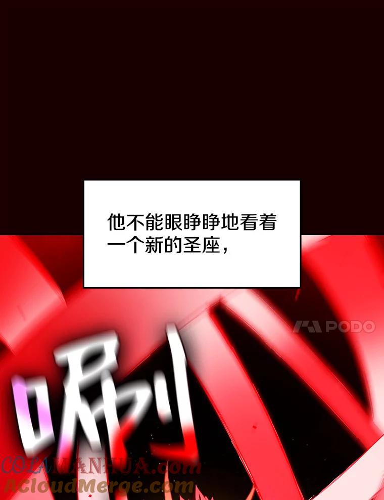 《从地狱归来的圣座》14.决斗2 第93页
