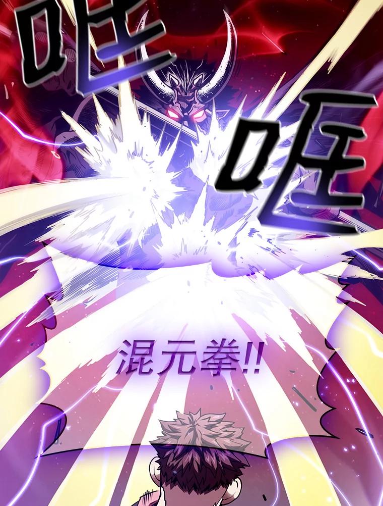 《从地狱归来的圣座》14.决斗2 第20页
