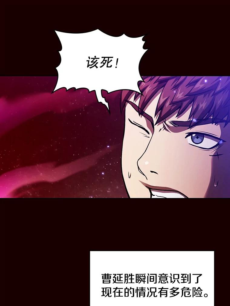 《从地狱归来的圣座》14.决斗2 第43页