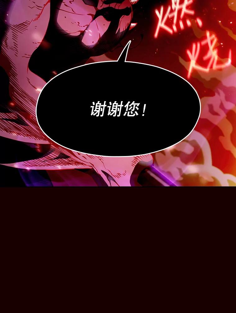 《从地狱归来的圣座》14.决斗2 第42页
