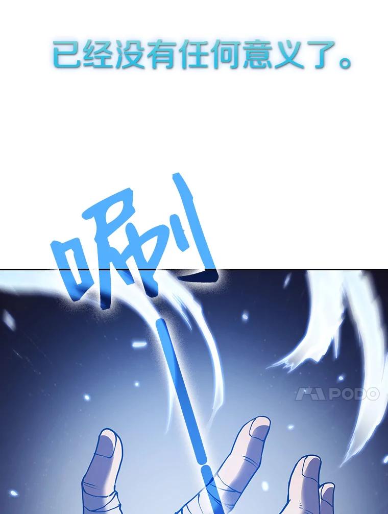 《从地狱归来的圣座》14.决斗2 第106页