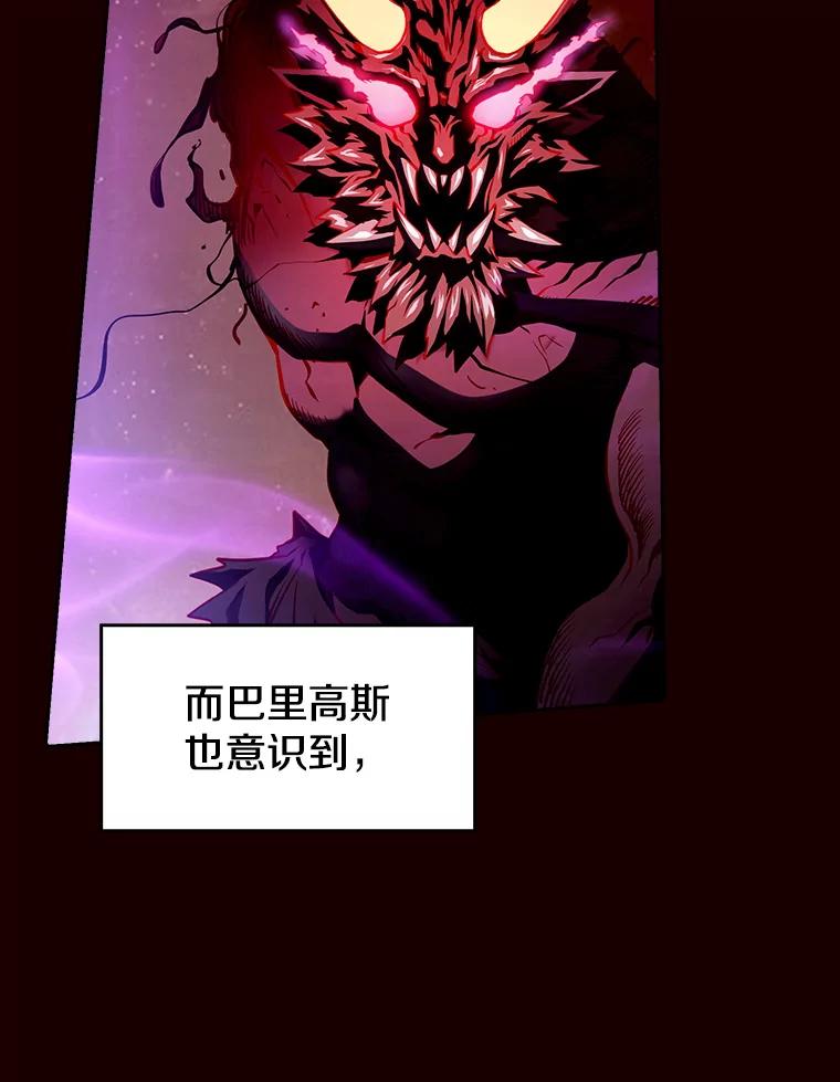 《从地狱归来的圣座》14.决斗2 第84页
