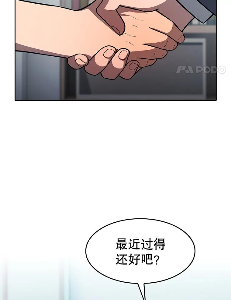 《从地狱归来的圣座》158.A级猎人的请求 第44页