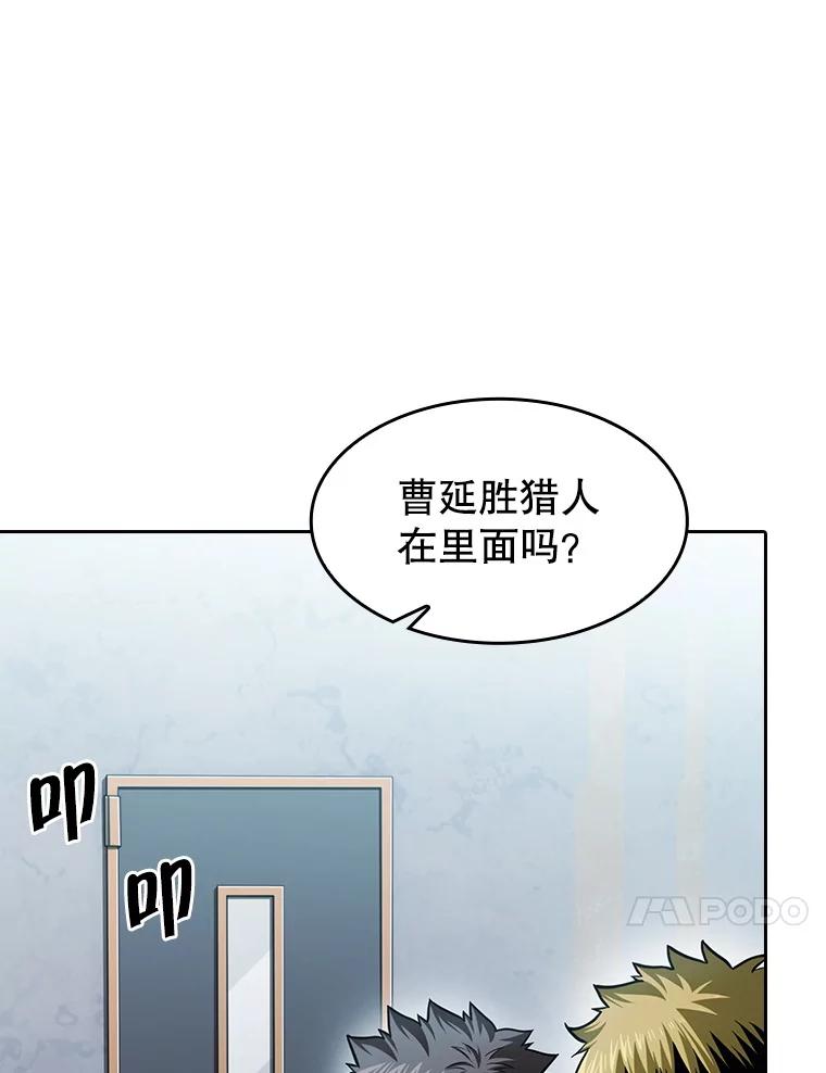 《从地狱归来的圣座》158.A级猎人的请求 第36页