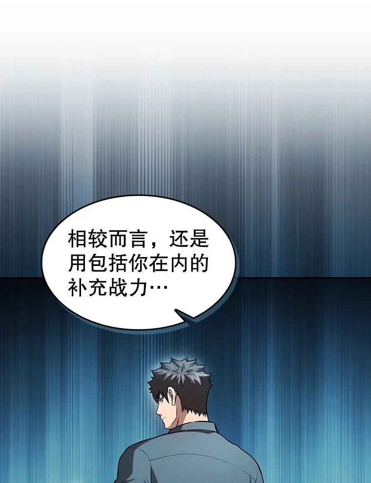 《从地狱归来的圣座》158.A级猎人的请求 第28页