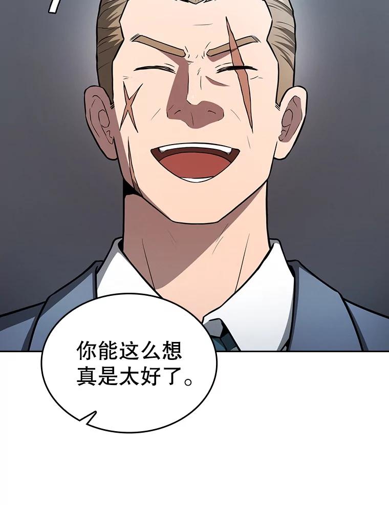 《从地狱归来的圣座》158.A级猎人的请求 第52页