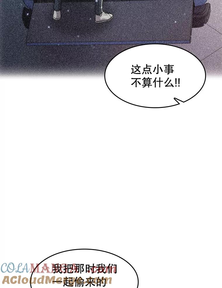 《从地狱归来的圣座》158.A级猎人的请求 第49页