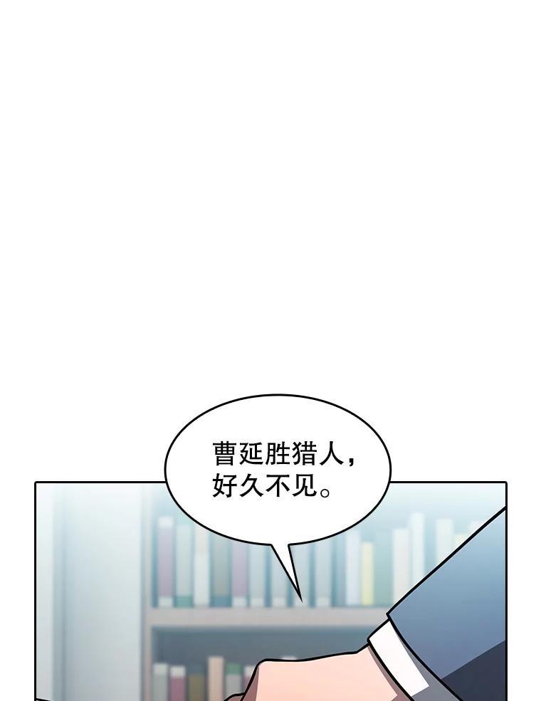 《从地狱归来的圣座》158.A级猎人的请求 第43页