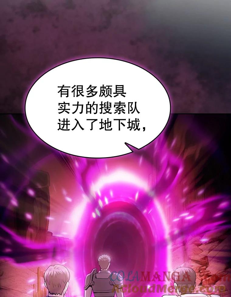 《从地狱归来的圣座》158.A级猎人的请求 第17页