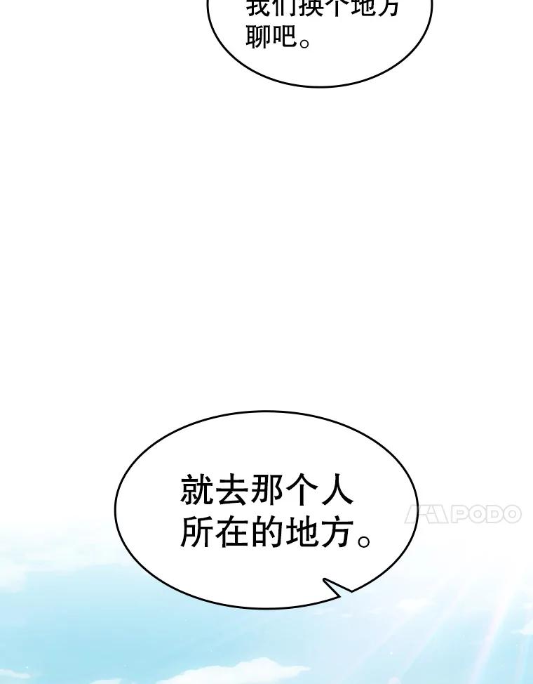 《从地狱归来的圣座》158.A级猎人的请求 第60页