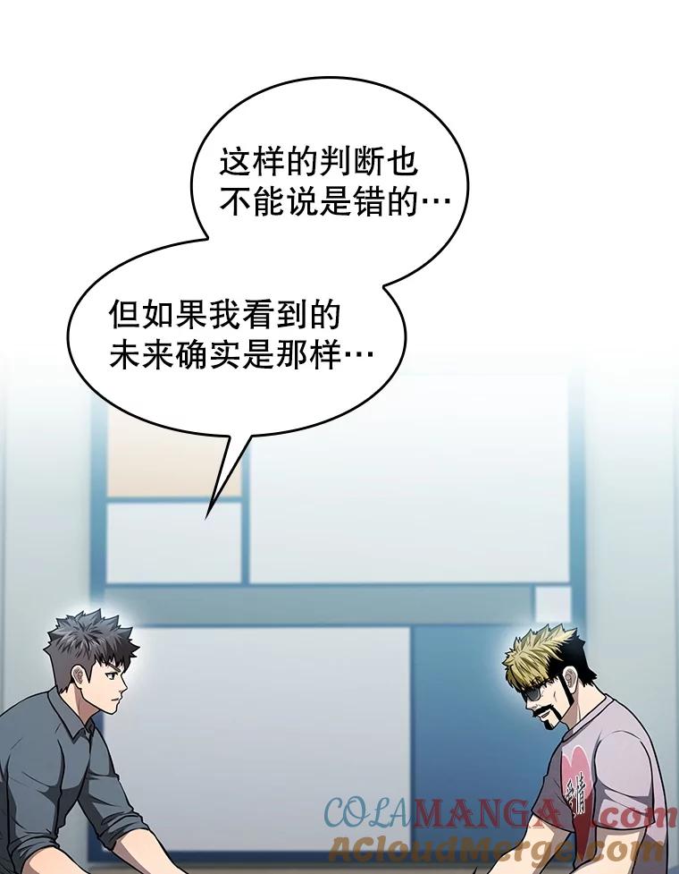 《从地狱归来的圣座》158.A级猎人的请求 第25页