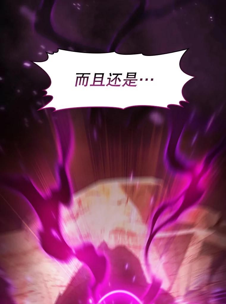 《从地狱归来的圣座》158.A级猎人的请求 第3页