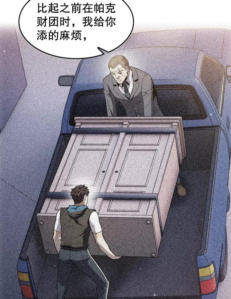 《从地狱归来的圣座》158.A级猎人的请求 第48页
