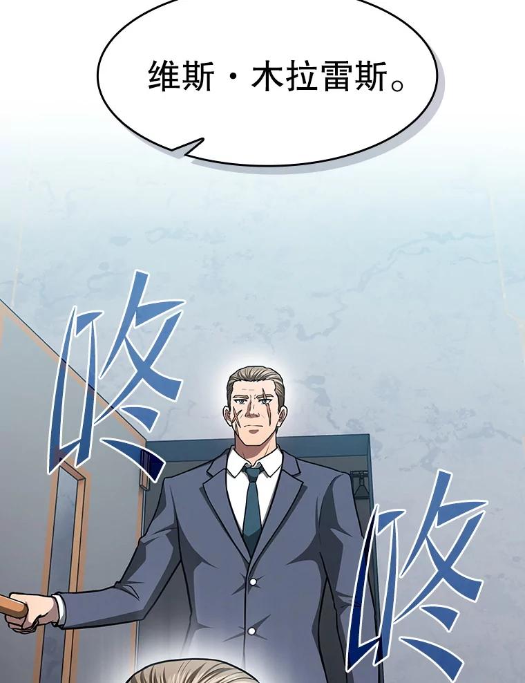 《从地狱归来的圣座》158.A级猎人的请求 第39页