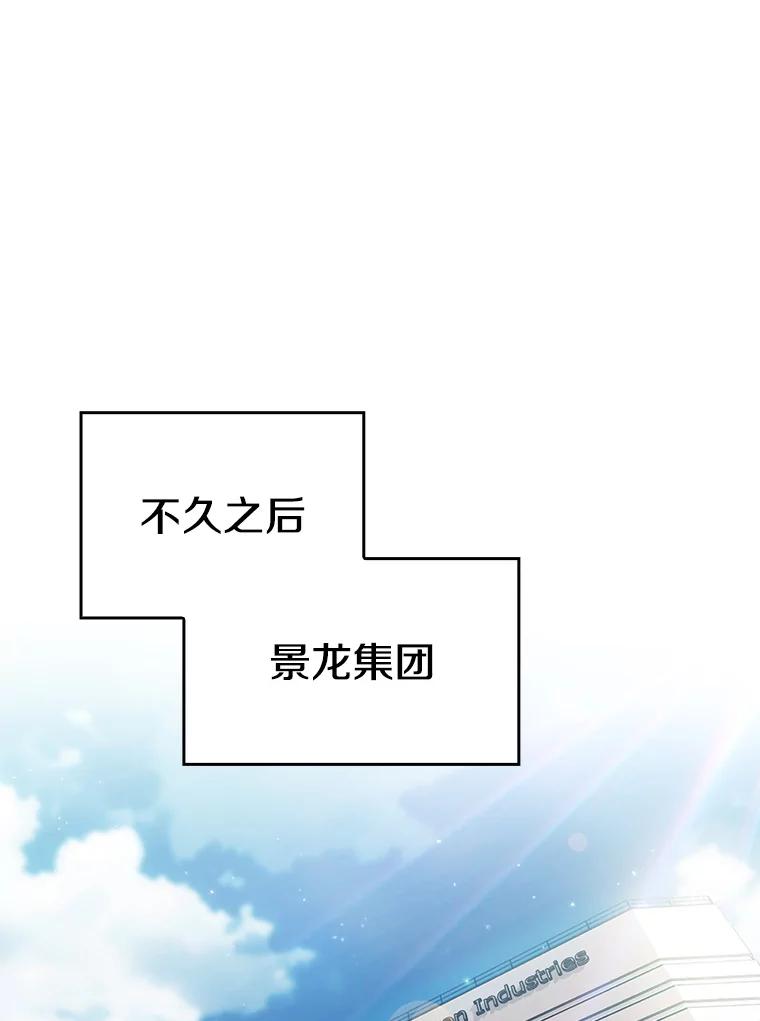 《从地狱归来的圣座》158.A级猎人的请求 第6页