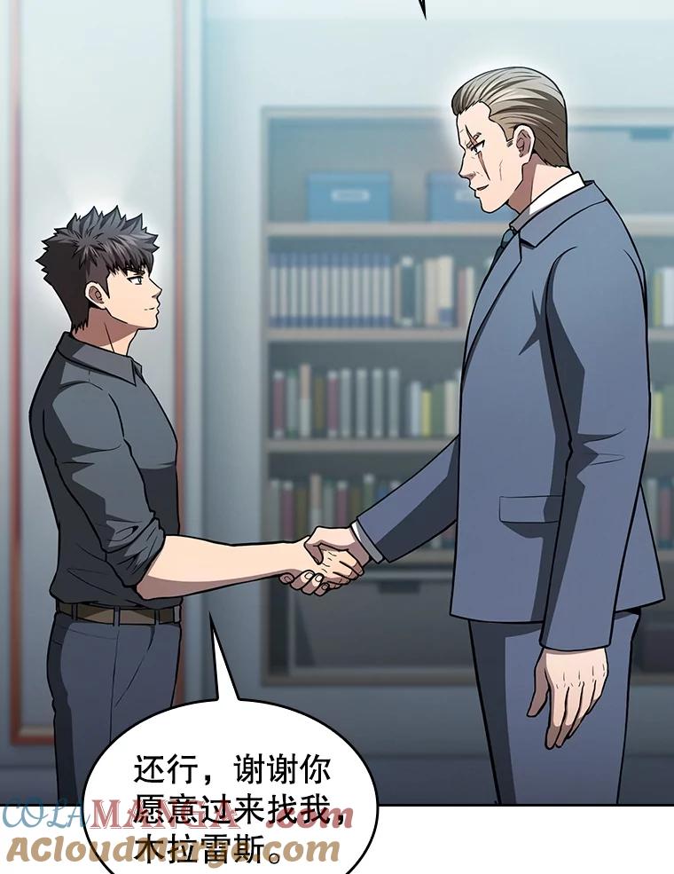 《从地狱归来的圣座》158.A级猎人的请求 第45页