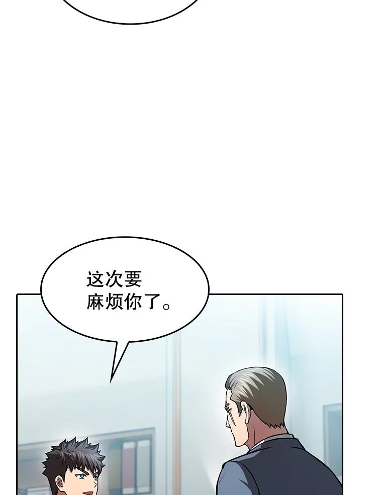 《从地狱归来的圣座》158.A级猎人的请求 第46页