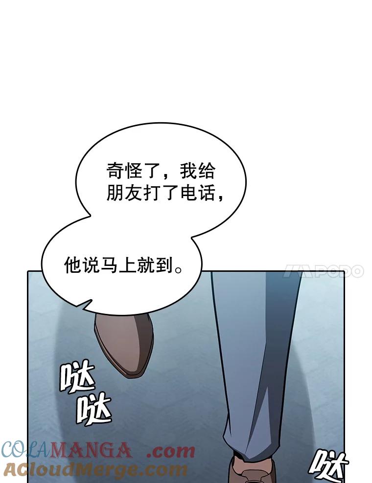 《从地狱归来的圣座》158.A级猎人的请求 第33页