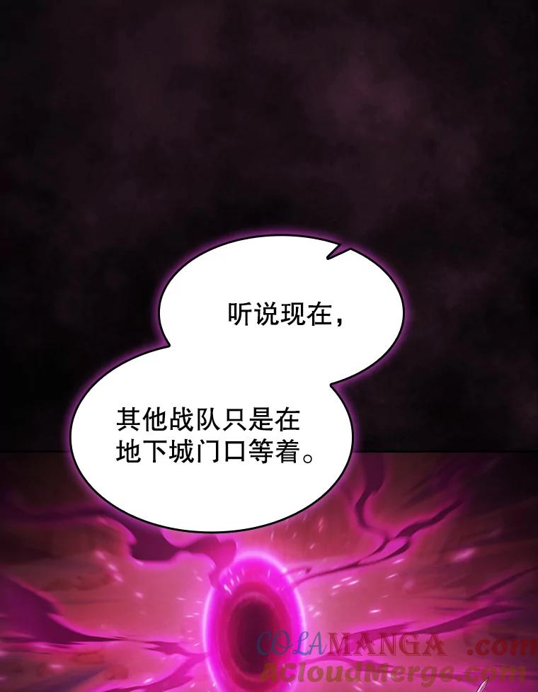 《从地狱归来的圣座》158.A级猎人的请求 第21页