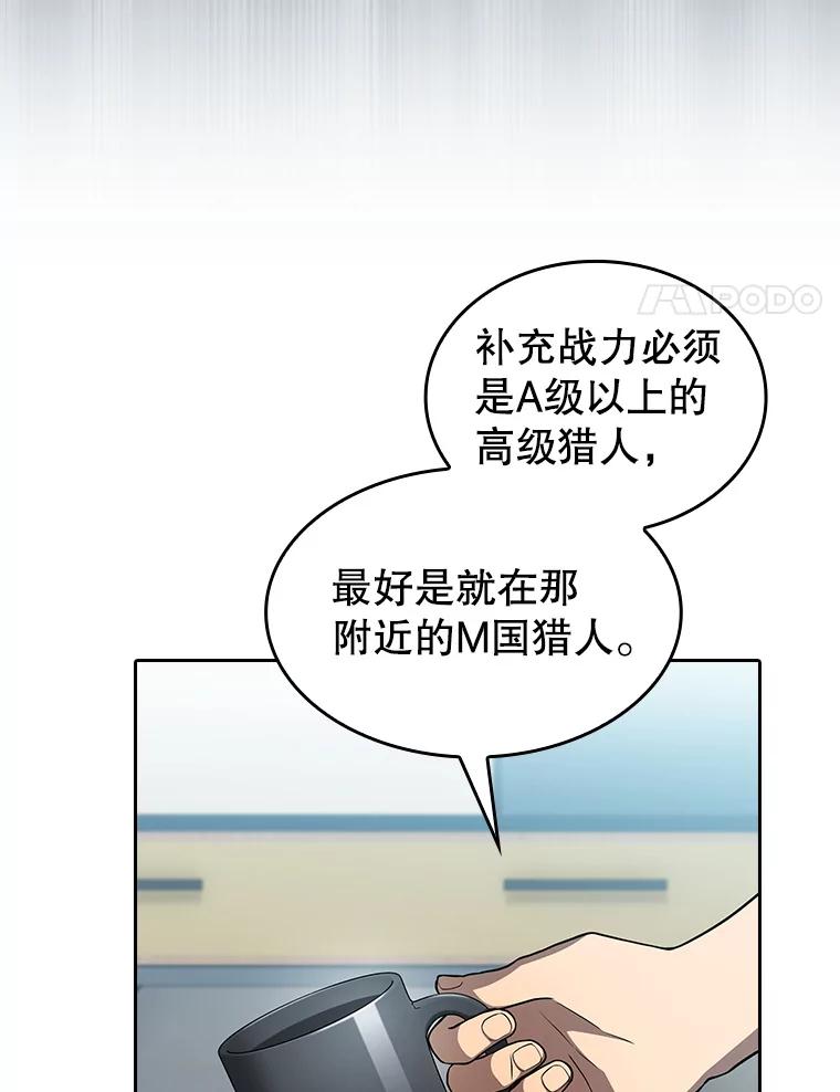 《从地狱归来的圣座》158.A级猎人的请求 第30页