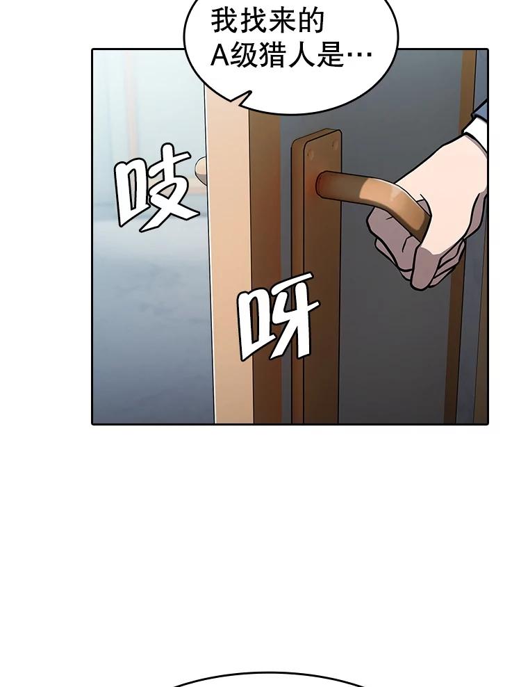 《从地狱归来的圣座》158.A级猎人的请求 第38页