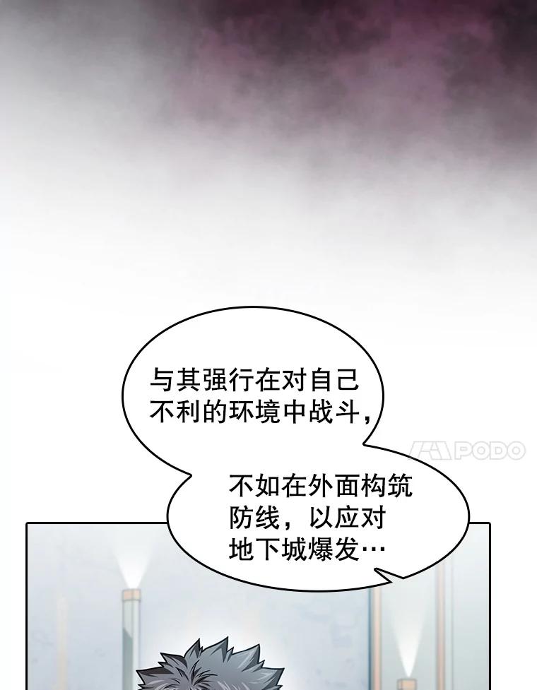 《从地狱归来的圣座》158.A级猎人的请求 第23页