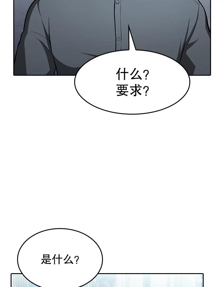 《从地狱归来的圣座》158.A级猎人的请求 第58页