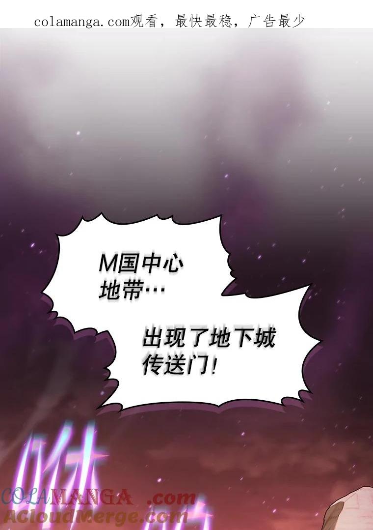 《从地狱归来的圣座》158.A级猎人的请求 第1页