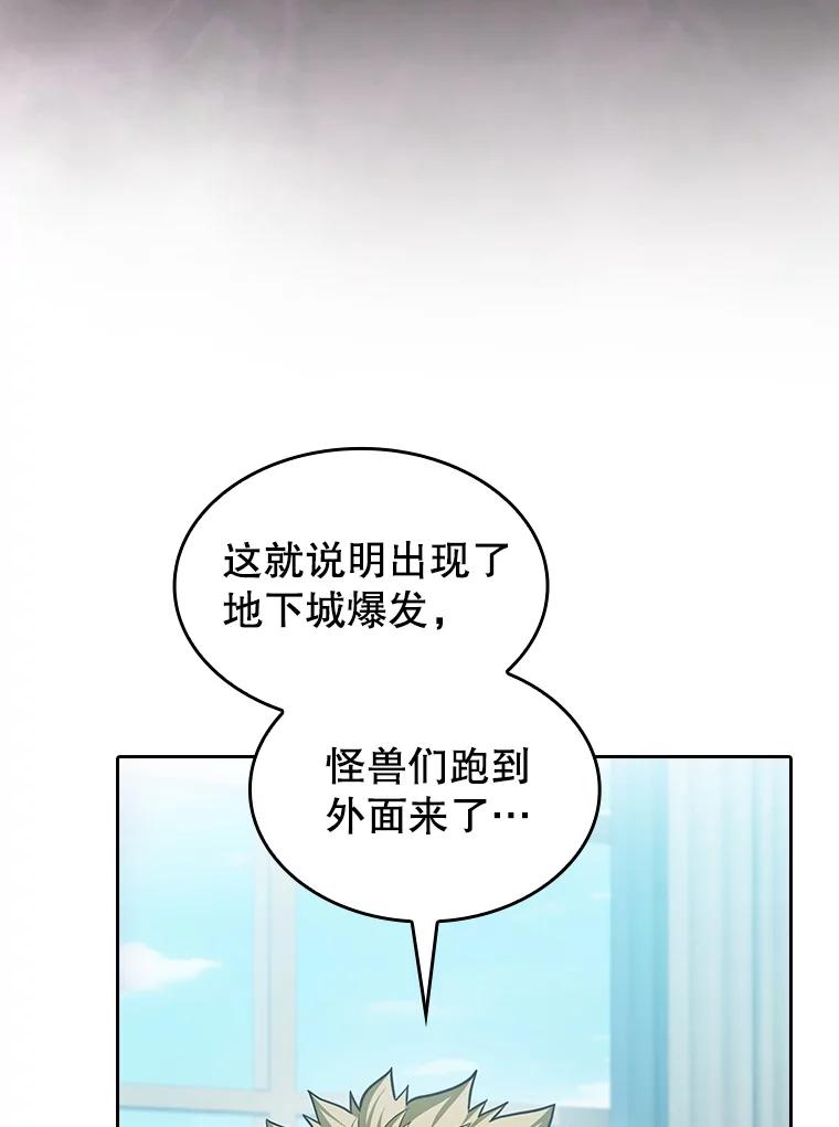 《从地狱归来的圣座》158.A级猎人的请求 第12页