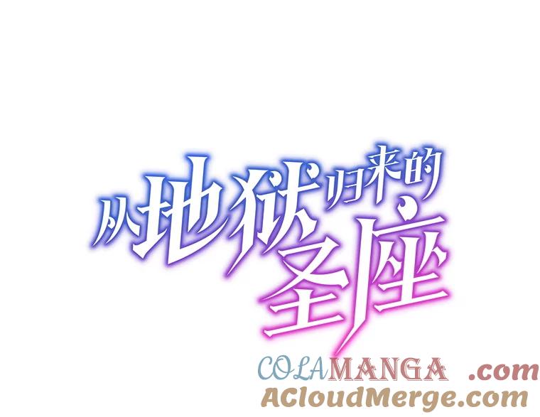 《从地狱归来的圣座》158.A级猎人的请求 第41页
