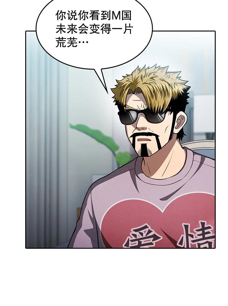 《从地狱归来的圣座》158.A级猎人的请求 第8页
