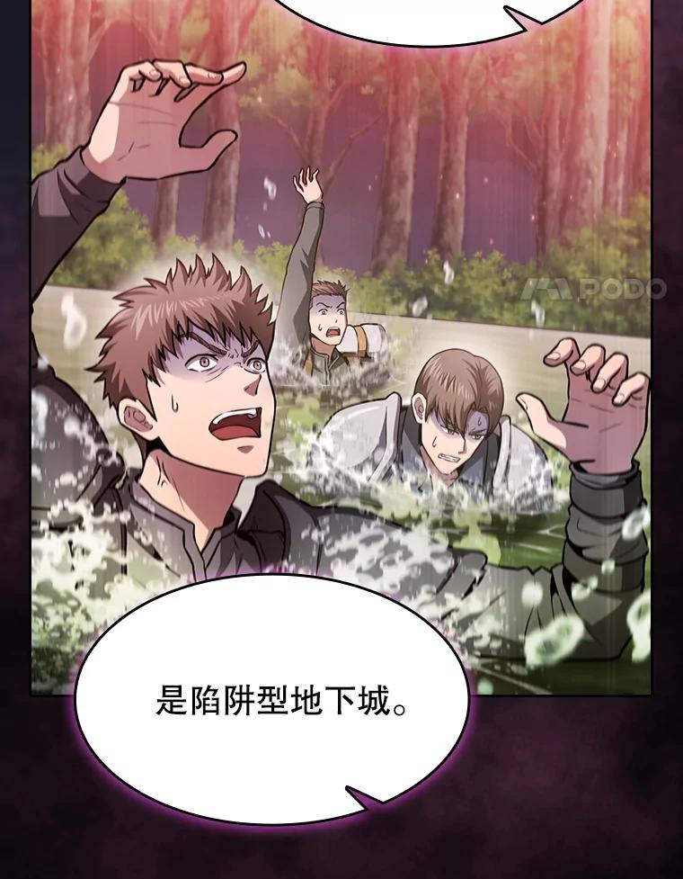 《从地狱归来的圣座》158.A级猎人的请求 第20页