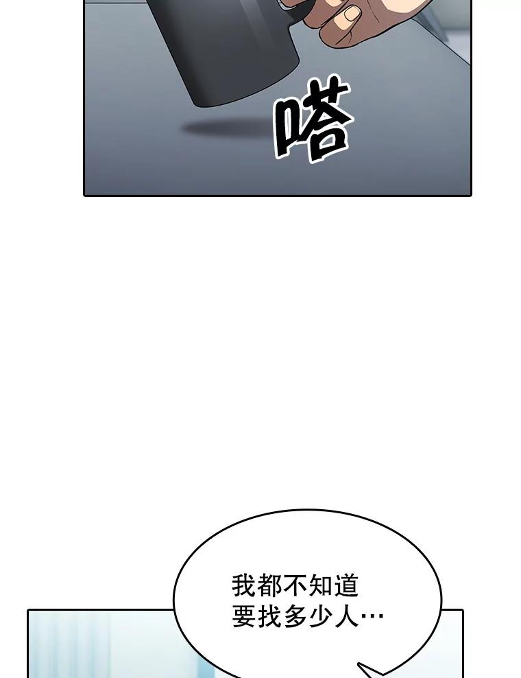 《从地狱归来的圣座》158.A级猎人的请求 第31页