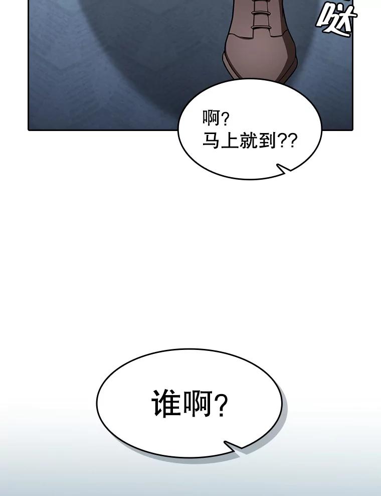 《从地狱归来的圣座》158.A级猎人的请求 第34页
