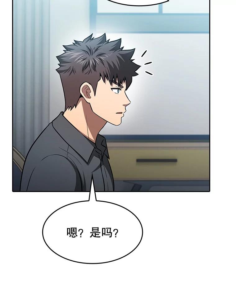 《从地狱归来的圣座》158.A级猎人的请求 第32页
