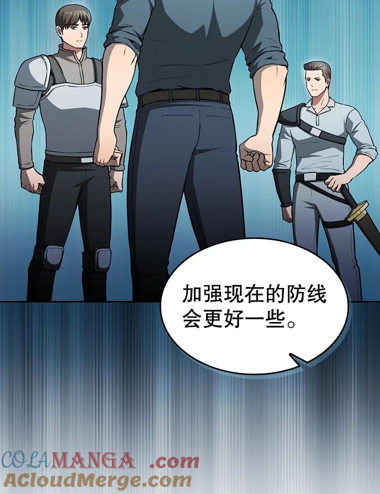 《从地狱归来的圣座》158.A级猎人的请求 第29页