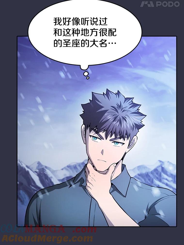 《从地狱归来的圣座》159.成功结盟 第5页