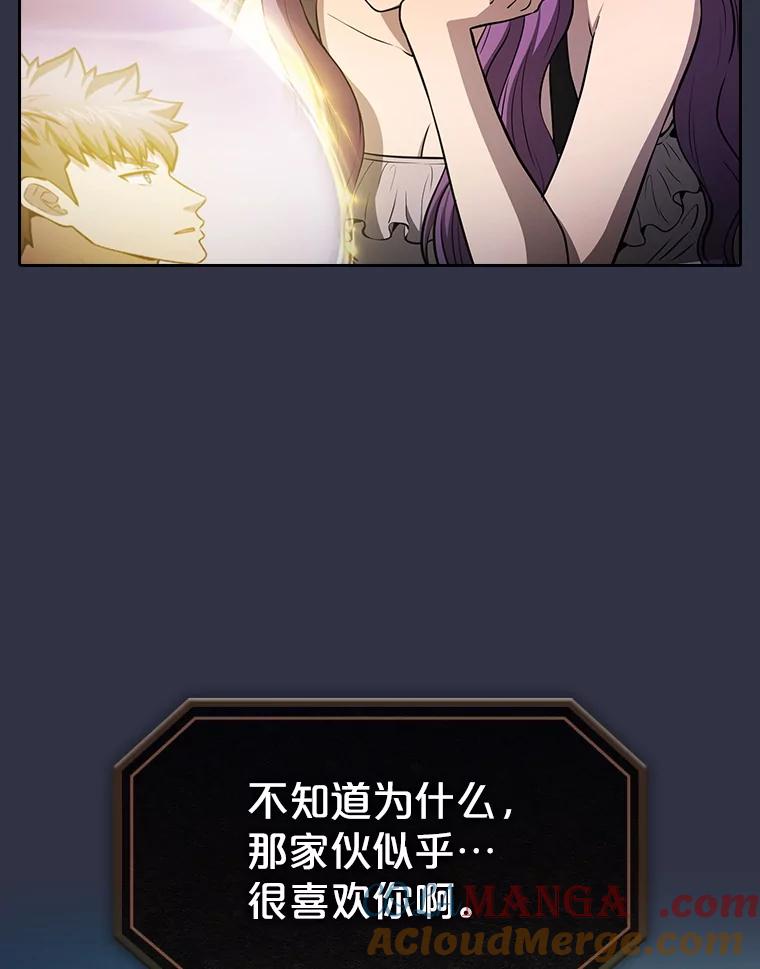 《从地狱归来的圣座》159.成功结盟 第25页