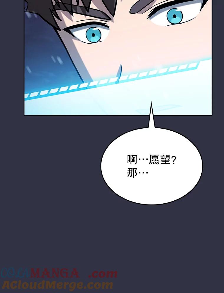 《从地狱归来的圣座》159.成功结盟 第33页
