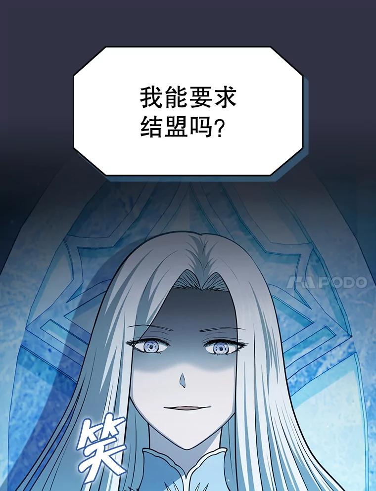 《从地狱归来的圣座》159.成功结盟 第34页
