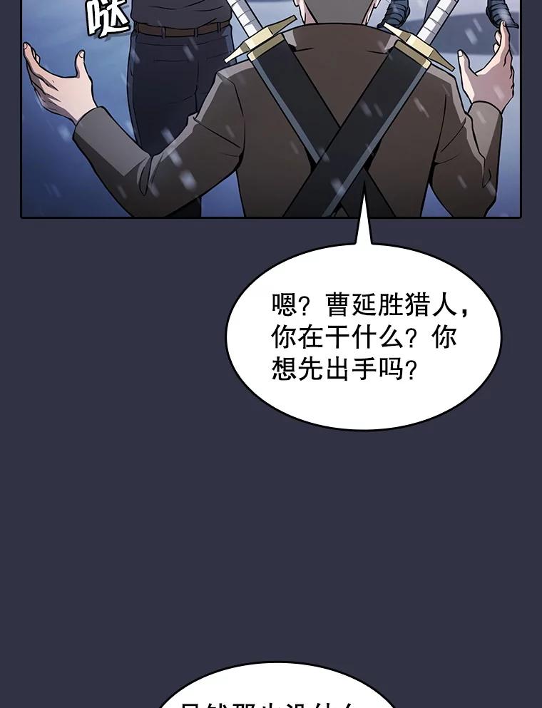 《从地狱归来的圣座》159.成功结盟 第38页