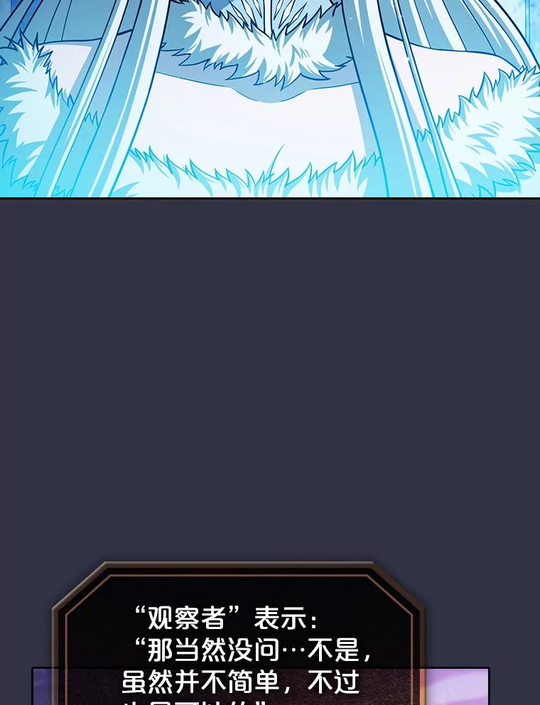 《从地狱归来的圣座》159.成功结盟 第35页